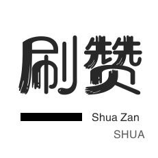抖音赞24小时平台